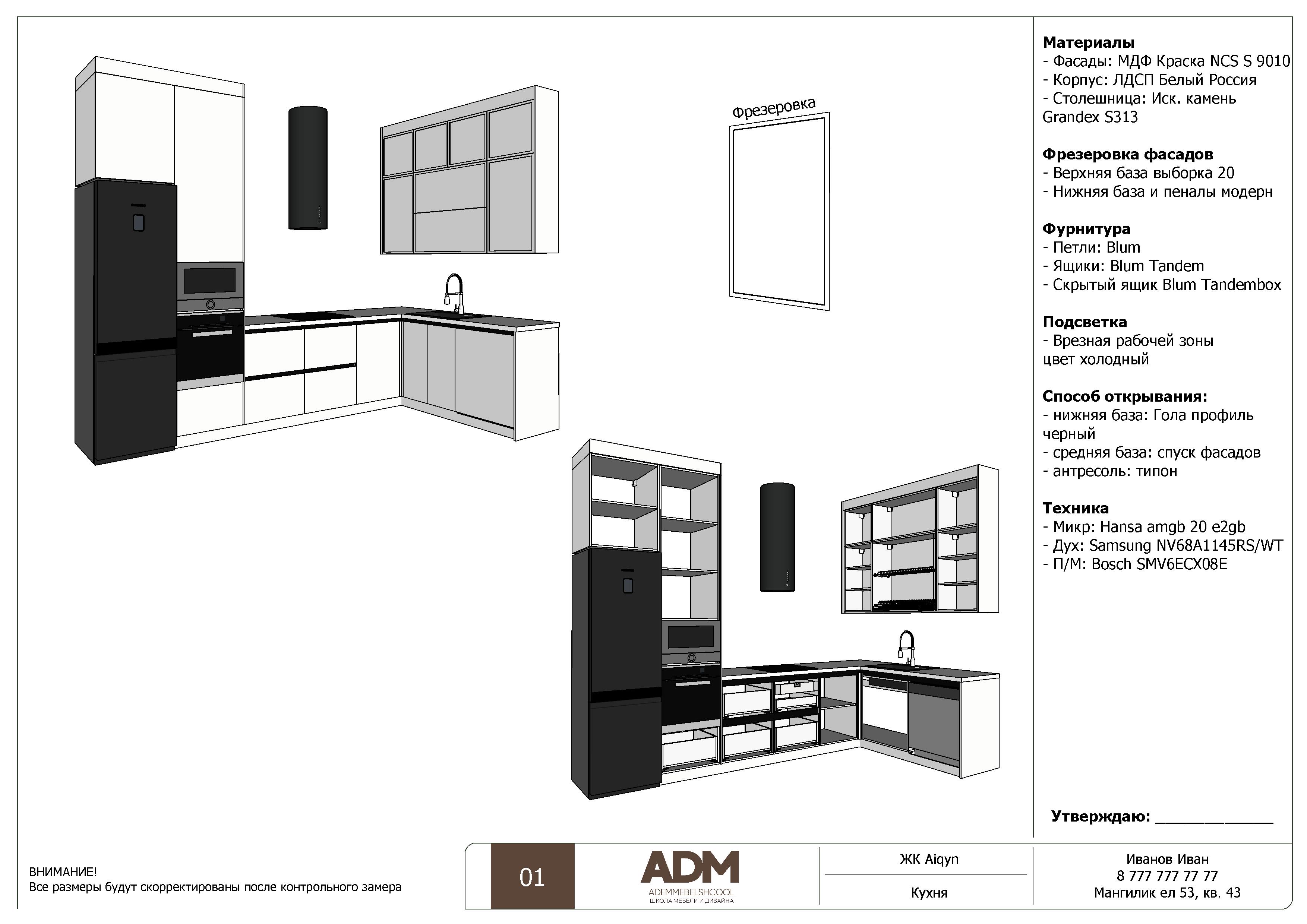 Спецификация для производства - страница 1