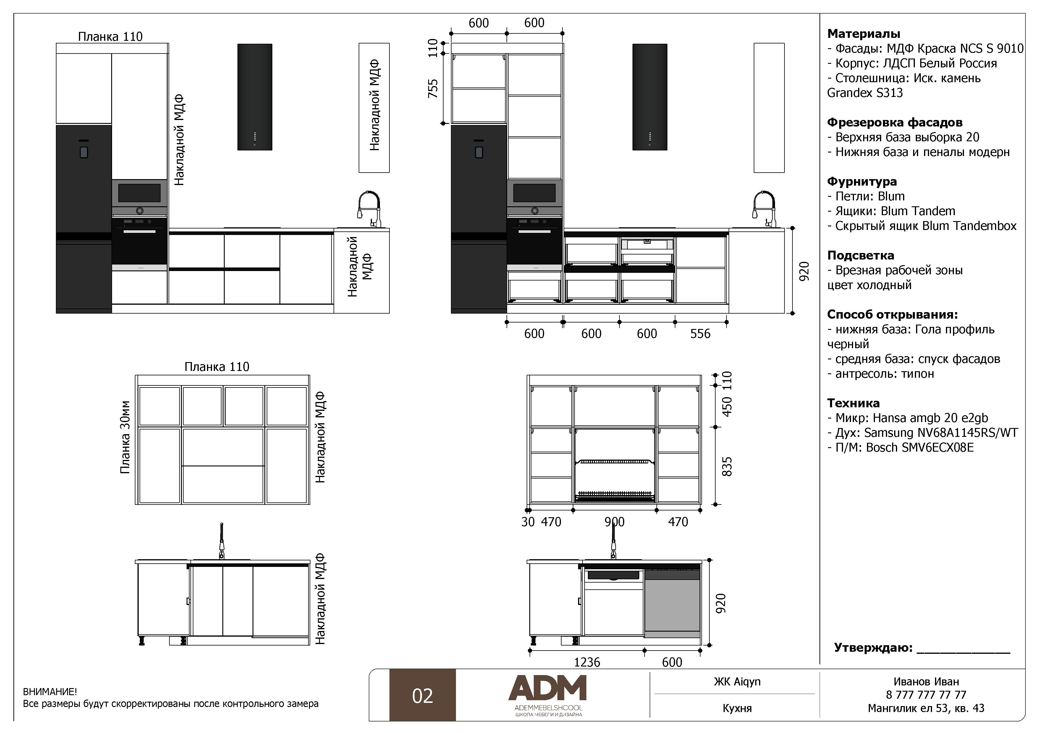 Спецификация для производства - страница 2
