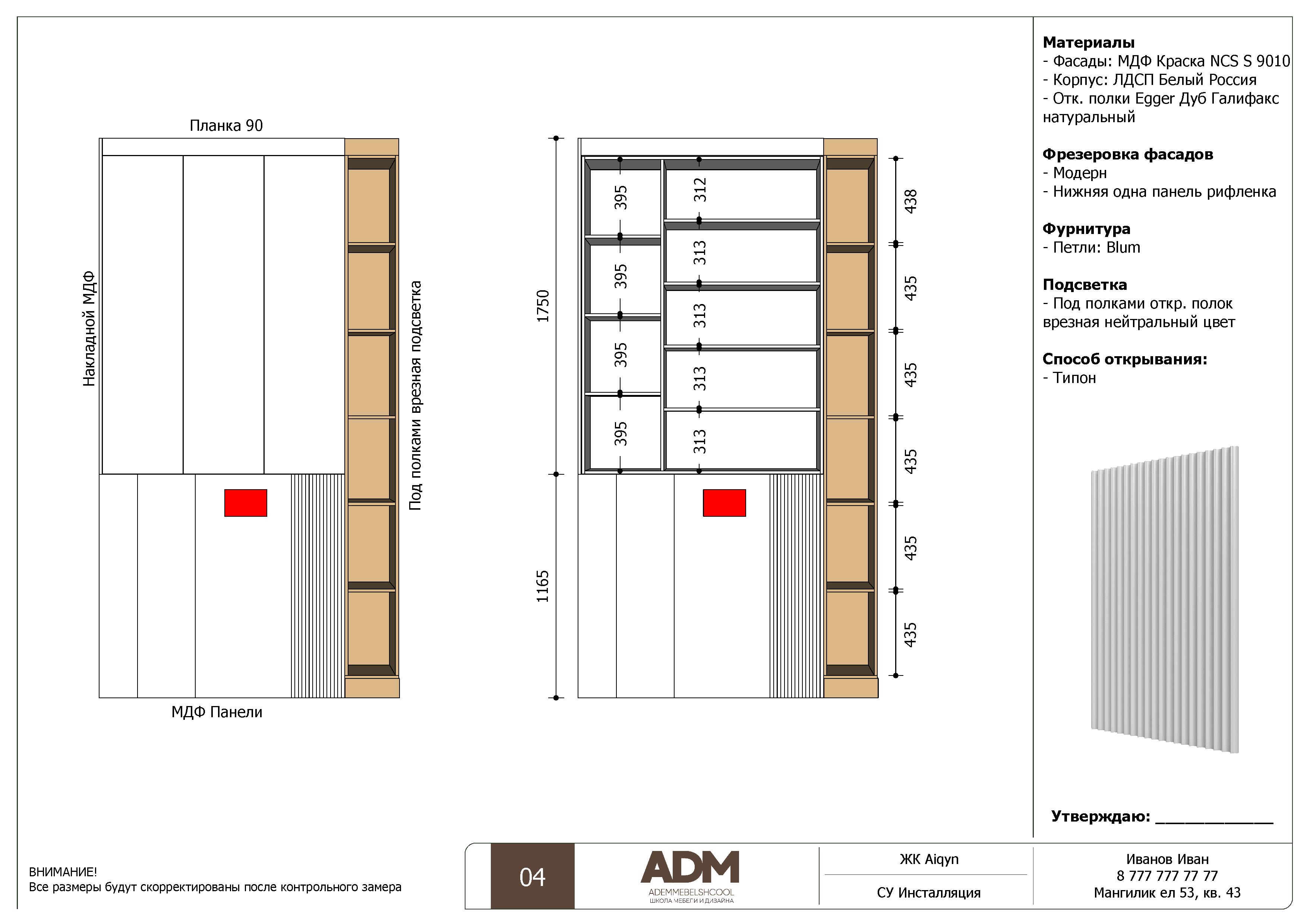 Спецификация для производства - страница 4